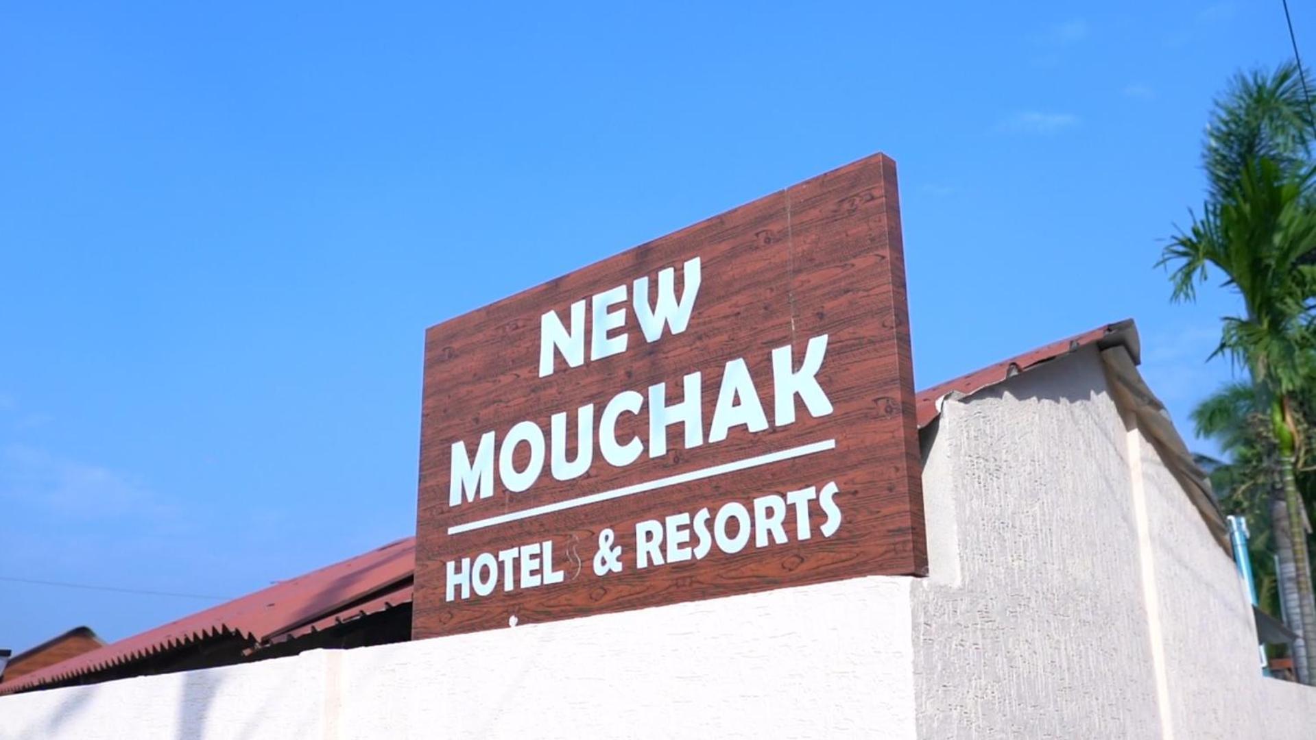 New Mouchak Hotel & Resorts Tajpur ภายนอก รูปภาพ